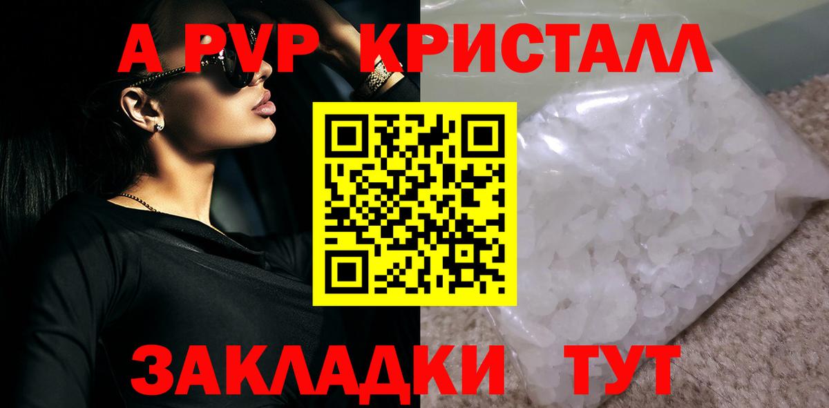 А ПВП мука Углич