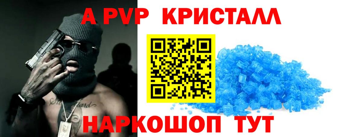 A PVP СК КРИС  Вход с VPN  Углич  закладки  Alfa_PVP VHQ 