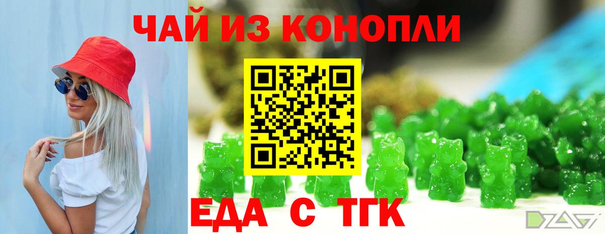 Углич  Еда ТГК марихуана  Вход с VPN 