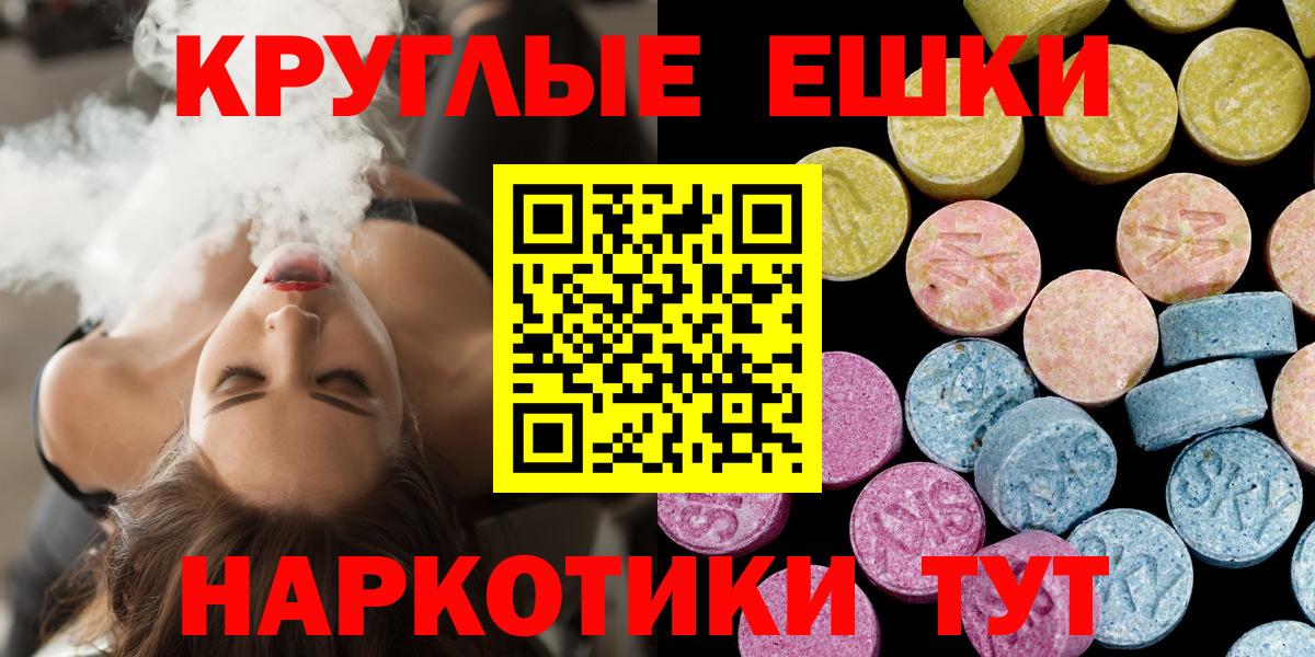 ЭКСТАЗИ 280 MDMA  Экстази TESLA  ЭКСТАЗИ  хочу наркоту  Вход с VPN  Углич 
