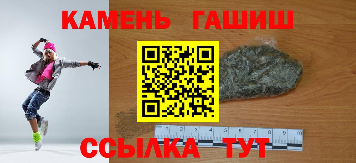 Углич  ГАШИШ Изолятор  где купить наркотик  Вход с VPN 