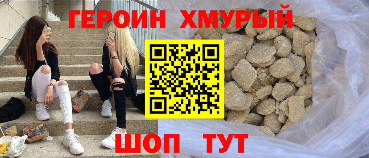 Героин герыч  Вход с VPN  Углич 