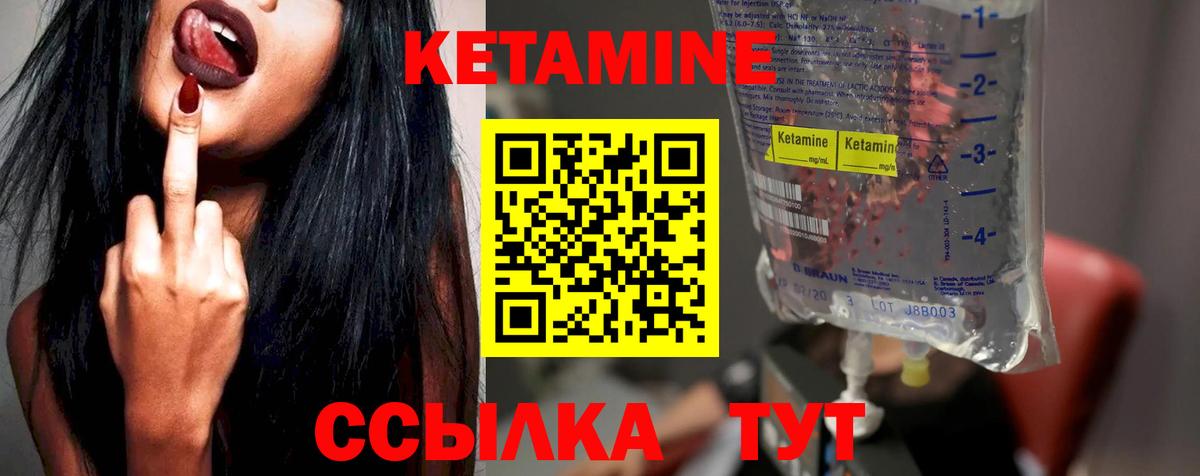 omg как войти  Кетамин ketamine  Вход с VPN  Углич 