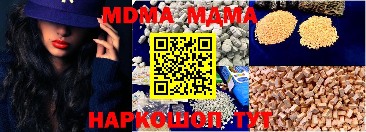 Углич  MDMA Molly  Вход с VPN 