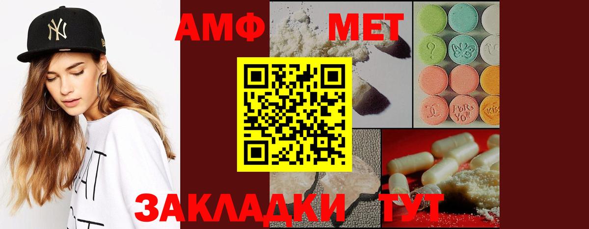 Углич  МЕТАМФЕТАМИН винт  Вход с VPN 