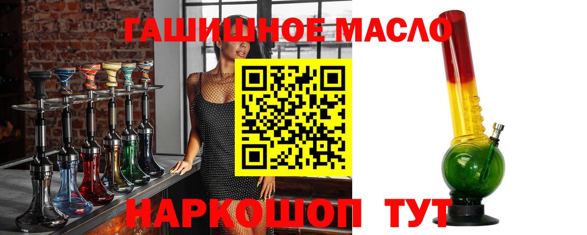 ТГК гашишное масло  Дистиллят ТГК концентрат  Вход с VPN  Углич 